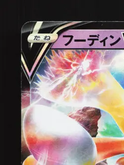 Alakazam V 041/100 Amazing Volt Tackle NM Japanese Pokemon Card TCG - Image 2