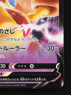 Alakazam V 041/100 Amazing Volt Tackle NM Japanese Pokemon Card TCG - Image 5