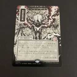 Vampiric Tutor M 0165 Silver Scroll Foil ( JP Alternate Art ) Secret Of Strixhan - Image 1