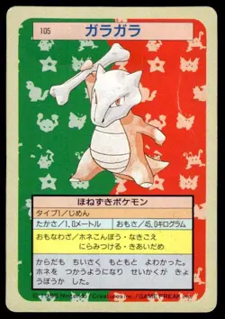 Marowak NO. 105 Topsun Green Back Pokemon Japanese ~ HP - Image 1