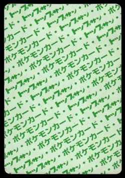Marowak NO. 105 Topsun Green Back Pokemon Japanese ~ HP - Image 2