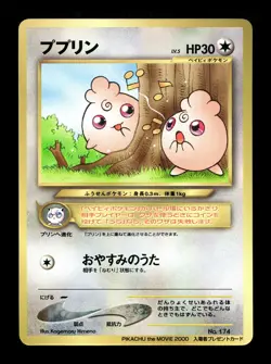 [NM-] Igglybuff Japanese CoroCoro Promo No 174 Pokemon C - Image 1