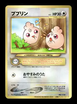 [NM-] Igglybuff Japanese CoroCoro Promo No 174 Pokemon B - Image 1
