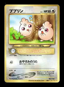 [NM-] Igglybuff Japanese CoroCoro Promo No 174 Pokemon F - Image 1