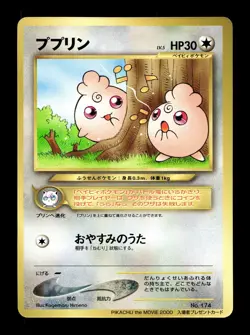 [NM-] Igglybuff Japanese CoroCoro Promo No 174 Pokemon H - Image 1