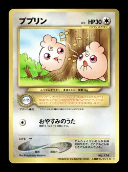 [NM-] Igglybuff Japanese CoroCoro Promo No 174 Pokemon J - Image 1