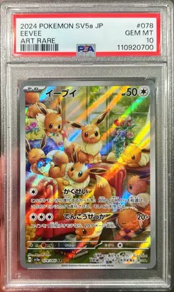2024 Pokemon Japanese Crimson Haze Eevee Art Rare AR 078/066 PSA 10 Gem Mint - Image 1