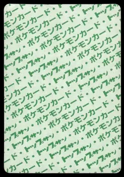 Voltorb NO. 100 Topsun Green Back Pokemon Japanese ~ HP - Image 2