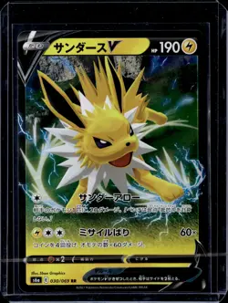 Jolteon V - 030/069 / S6a: Eevee Heroes 2021 NM / Pokemon TCG - Image 1