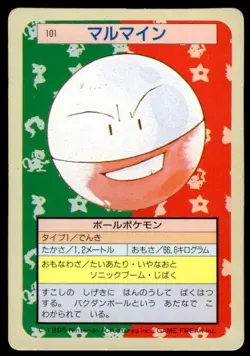 Electrode NO. 101 Topsun Green Back Pokemon Japanese ~ MP - Image 1
