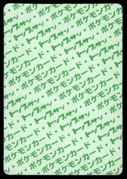 Electrode NO. 101 Topsun Green Back Pokemon Japanese ~ MP - Image 2