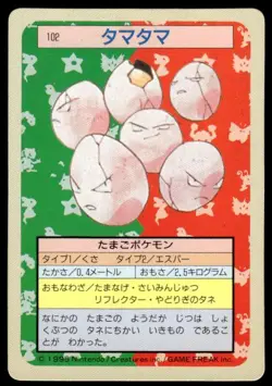 Exeggcute NO. 102 Topsun Green Back Pokemon Japanese ~ HP - Image 1