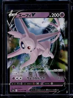 Espeon V - 035/069 / S6a: Eevee Heroes 2021 NM / Pokemon TCG - Image 1