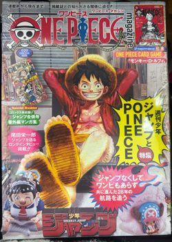 One Piece Magazine Vol.20 2025 + Luffy Promo ST21-014 Card | Sealed | Japan | - Image 2