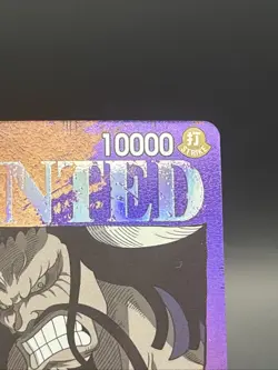 One Piece Card Game – Kaido (Wanted) – ST04-003 – SP – Near Mint - Image 3