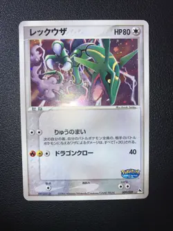 Pokemon Card Rayquaza 009/009 PokePark Promo PCG Japanese Holo Rare - Image 2