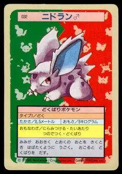 Nidoran NO. 032 Topsun Green Back Pokemon Japanese ~ MP - Image 1