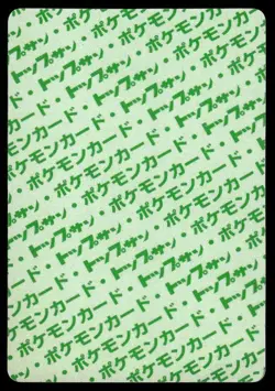 Nidoran NO. 032 Topsun Green Back Pokemon Japanese ~ MP - Image 2