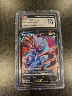 Hisuian Sneasler V 044/067 - Spacer Juggler - Japanese Card Pokemon CGC 10 - Image 1