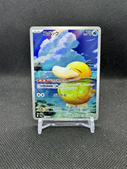 Pokemon Psyduck 199/193 Mega Dream Ex Art Rare Holo Japanese 2025 - Image 1