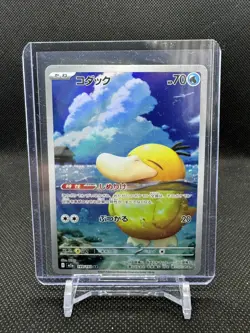 Pokemon Psyduck 199/193 Mega Dream Ex Art Rare Holo Japanese 2025 - Image 4