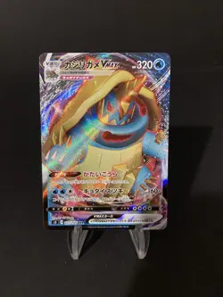 Japanese Drednaw VMAX 027/100 s3 Infinity Zone RRR Holo Pokemon 2020 NM - Image 1