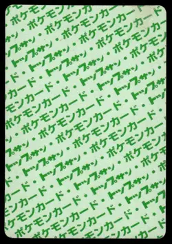 Pidgey NO. 016 Topsun Green Back Pokemon Japanese ~ HP - Image 2