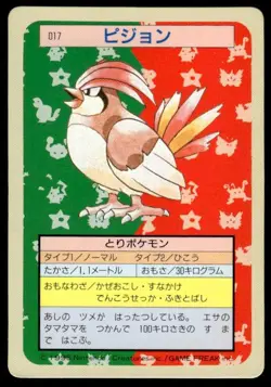 Pidgeotto NO. 017 Topsun Green Back Pokemon Japanese ~ MP - Image 1