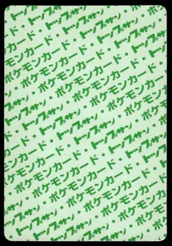 Pidgeotto NO. 017 Topsun Green Back Pokemon Japanese ~ MP - Image 2