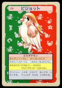 Pidgeot NO. 018 Topsun Green Back Pokemon Japanese ~ HP - Image 1