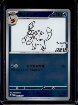 2023 Pokemon SV Black Star Promos JP Glaceon #069/SV-P - Image 1