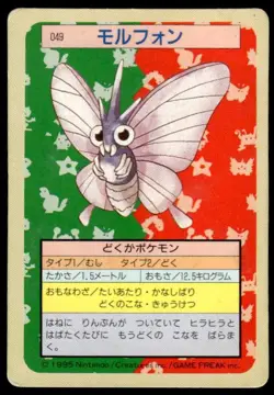 Venomoth NO. 049 Topsun Green Back Pokemon Japanese ~ HP - Image 1