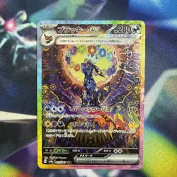 Pokemon Umbreon EX Special Art Rare Holo Sv8a Terastal Fest 217/187 Japanese - Image 1