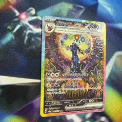 Pokemon Umbreon EX Special Art Rare Holo Sv8a Terastal Fest 217/187 Japanese - Image 2