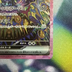 Pokemon Umbreon EX Special Art Rare Holo Sv8a Terastal Fest 217/187 Japanese - Image 4