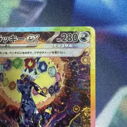 Pokemon Umbreon EX Special Art Rare Holo Sv8a Terastal Fest 217/187 Japanese - Image 5