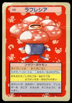 Vileplume NO. 045 Topsun Green Back Pokemon Japanese ~ HP - Image 1
