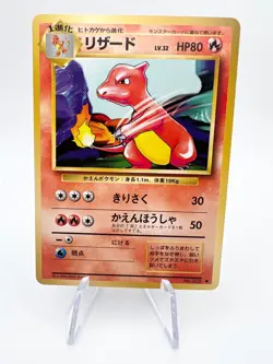 Pokemon TCG - Charmeleon No. 005 - Japanese Base Set/Expansion Pack - LP/NM - Image 1