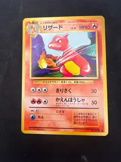 Pokemon TCG - Charmeleon No. 005 - Japanese Base Set/Expansion Pack - LP/NM - Image 3