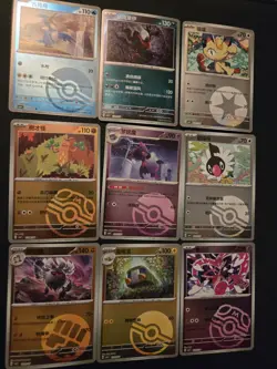 Pokemon TCG Card Lot Holo (9 Cards) Chinese - Image 1