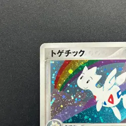 [No Import Duty (US)] Togetic 057/084 Team Rocket Returns 1st Ed Pokemon Card - Image 3