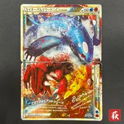 [No Import Duty (US)] Kyogre & Groudon LEGEND L3 070/080 071/080 1st ED Card MP - Image 1