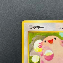 [No Import Duty (US)] Chansey Glossy Vending Series 1 Japanese Pokemon Card - Image 3