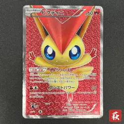 [No Import Duty (US)] Victini 070/066 SR BW2 Red Collection Pokemon card - Image 1