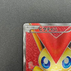 [No Import Duty (US)] Victini 070/066 SR BW2 Red Collection Pokemon card - Image 3