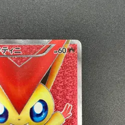 [No Import Duty (US)] Victini 070/066 SR BW2 Red Collection Pokemon card - Image 4