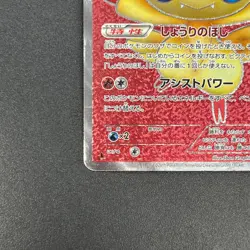 [No Import Duty (US)] Victini 070/066 SR BW2 Red Collection Pokemon card - Image 5