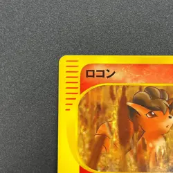 [No Import Duty (US)] Vulpix Web Series 008/048 Japanese Pokemon Card - Image 3