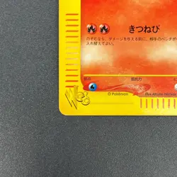 [No Import Duty (US)] Vulpix Web Series 008/048 Japanese Pokemon Card - Image 5