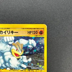[No Import Duty (US)] Machamp 053/088 Holo e Mysterious Mountains Pokemon Card - Image 4